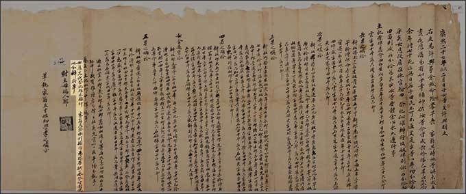분재기(한국국학진흥원 소장, 재령이씨 영해파종중 기탁자료)_기사 본문 관련 내용