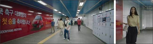 재벌집 막내아들 중 종합운동장역을 배경으로 한 장면(드라마 갈무리)