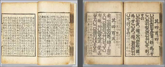 《월인천강지곡》 349~405수 수대나태자의 전생을 다룬 부분.<br>
《월인천강지곡》 405수가 끝나는 부분에서 시작되는 《태자수대나경》은 작은 글자를 사용해 두 줄로 넣어, 《월인석보》 제작 때 추가한 것으로 추정됩니다.