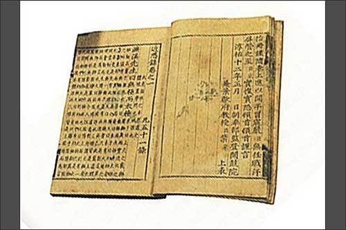《근사록(近思錄)》, 36.5×24.0cm, 국립대구박물관, "남의 자식 죽여서 자기 자식 살리는 것은 매우 옳지 못하다."라는 구절이 있다.