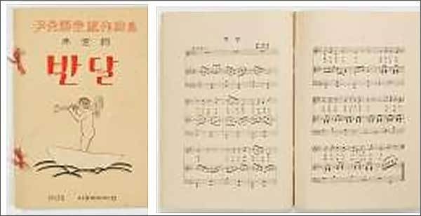<동요집 반달>, 1926, 국립한글박물관 소장<br>
동요 단체 ‘따리아회’에서 발행한 우리나라 첫 창작동요집.. 윤극영이 작곡한 동요 <반달>, <설날>, <고드름> 등 수록