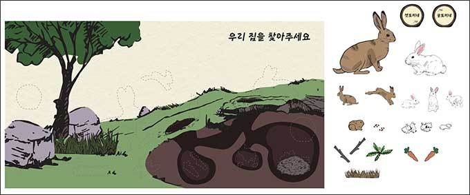 체험형, '우리집을 찾아주세요'