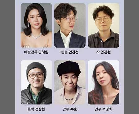 창작음악극 '우산' 제작진