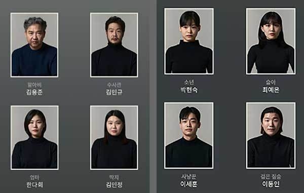 출연진