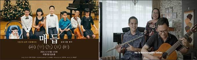 다큐멘터리 <매듭> 포스터와 한 장면