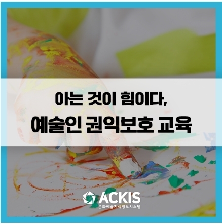 문화예술지식정보시스템 누리집 갈무리