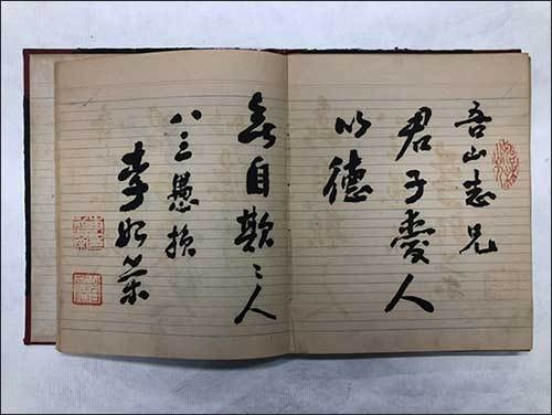 성재 이시영이 이강에 써준 글