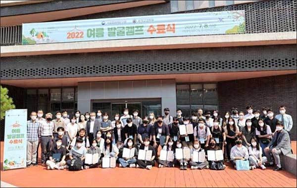 2022 여름 발굴캠프 수료식 사진