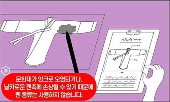 <문화재 다루기> ‘제1편 문화재 다루기 준비’의 한 장면