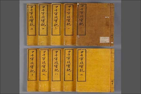 《갑오군정실기》