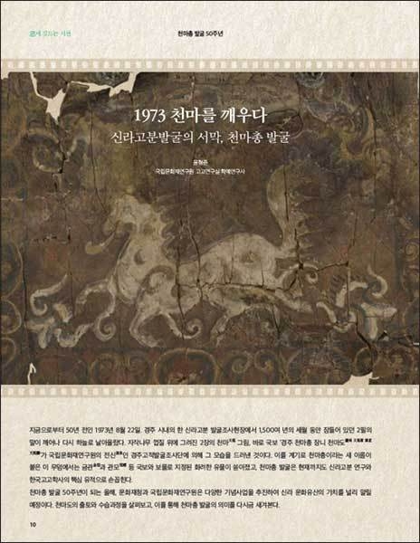 《문화재창(窓)》 2023년 봄호(Vol. 53) 기획기사