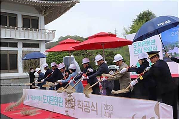 도자문화관 착공식 첫삽을 뜨는 모습