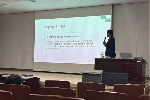 시각장애인을 대하는 예절과 점자 해설 교육