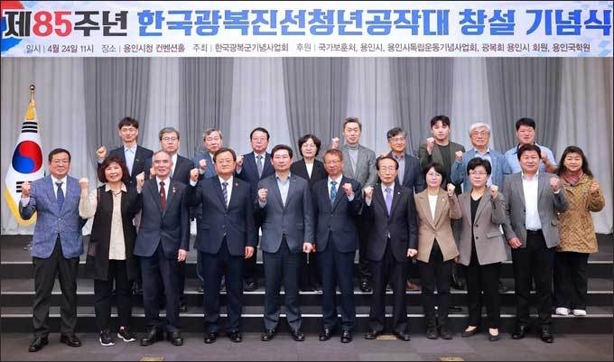 '한국광복진선청년공작대' 기념식 참석자들