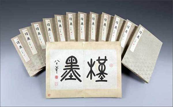 <strong>「근묵」</strong>