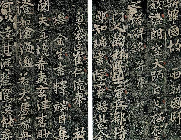 천여 년의 세월 속에 환생한 김생(金生)의 필적