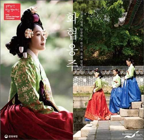 ‘화협옹주’ 전통화장품 시연 행사 홍보물