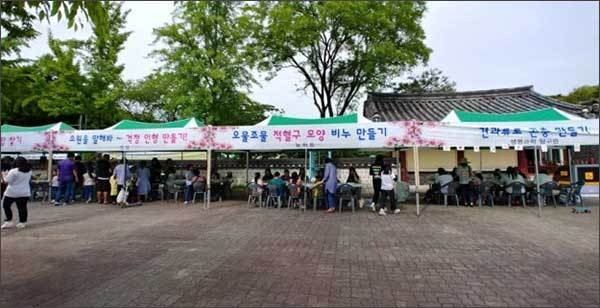 2019년 칠백의사 추모 예능대회 체험행사