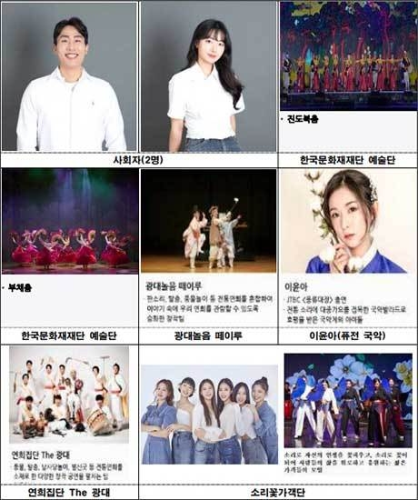 「굿GOOD 보러가자」국군장병 위문공연 출연자 사진