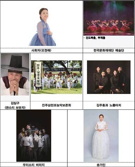「굿GOOD 보러가자」군산 공연 출연자 사진