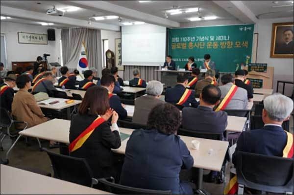 창립110돌을 맞아 글로벌 흥사단을 위한 토론회를 진행하고 있다