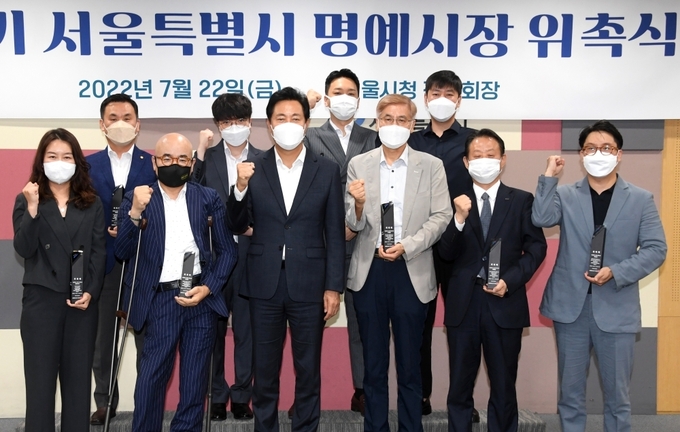 제5기 서울시 명예시장 위촉식, 자료사진임