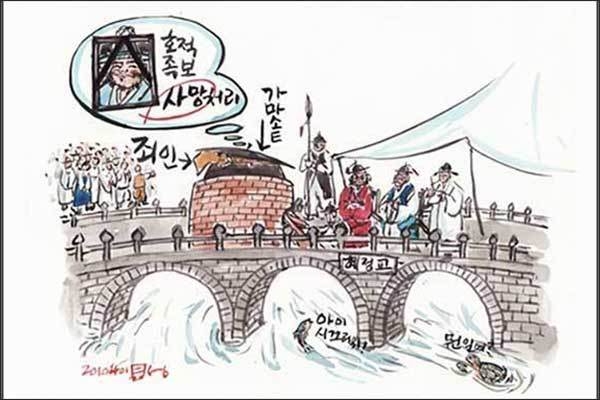 조선시대, 혜정교에선 탐관오리를 '팽형'으로 공개처형했다.(그림 이무성 작가)