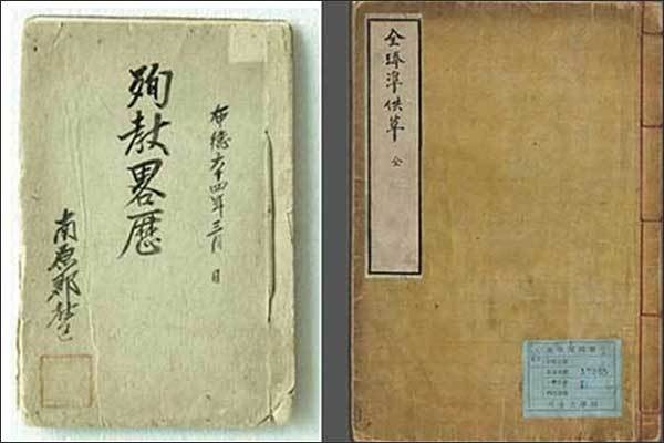순교약력(1923) -왼쪽, 전봉준 공초(1895)