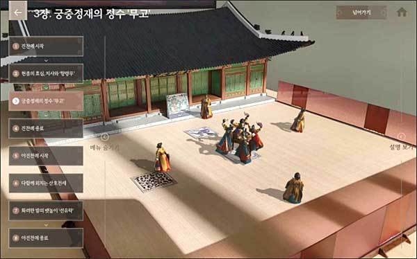 정재무 장면(증강현실)