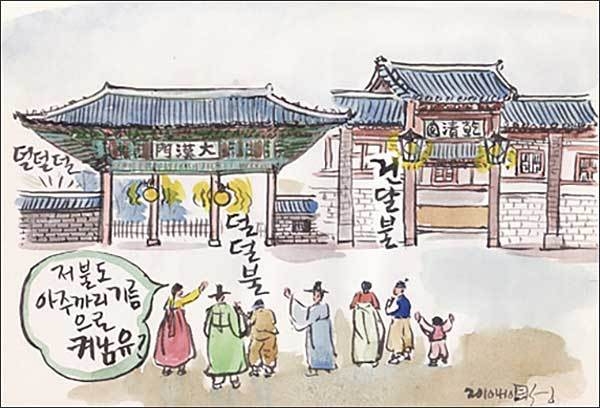  건청궁에 처음 켜진 전등불은 제멋대로 꺼지고 켜지는 것은 물론 불빛이 약했다 강했다를 반복하여 '건달불'이라 했다. (그림 이무성 작가)