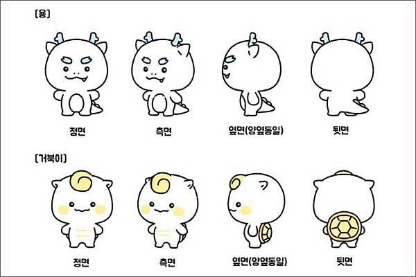 금석문 무늬 캐릭터-코룡이와 코북이