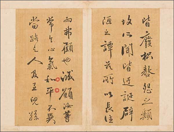 ‘하피첩(霞帔帖)’, 1810년(순조 10), 필사본, 24.8×15.6cm, 국립민속박물관 소장