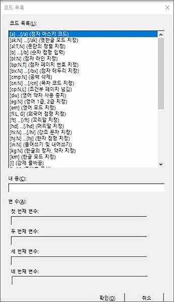 코드 목록 화면