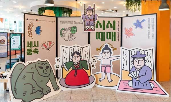 '시시때때 세시포토' 사진마당 
