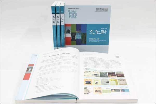 《문화재(文化財)》통권 100호 기념호와 역대 발간 책자