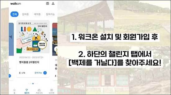별첨_백제를 거닐다 안내영상 일부
