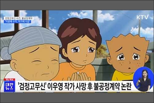 문체부 대한뉴스 갈무리