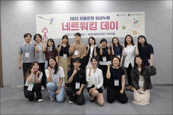 2023 전통문화 일상누림 네트워킹 데이 현장 사진