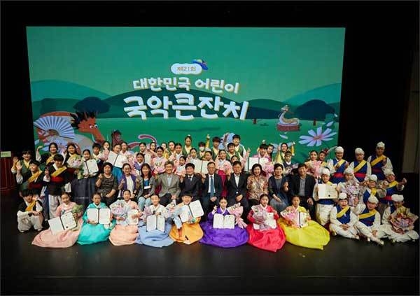 제21회 대한민국 어린이 국악큰잔치 수상자 기념사진
