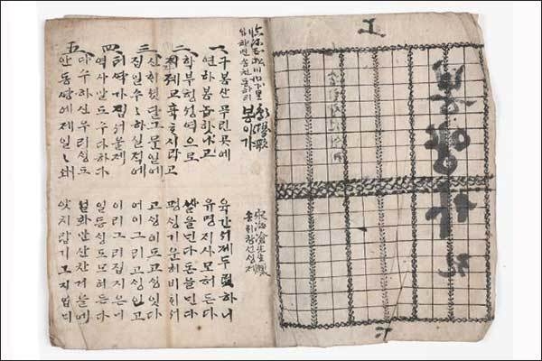 송기식의 봉양가_함안조씨 해창 조병국가(家) 기탁