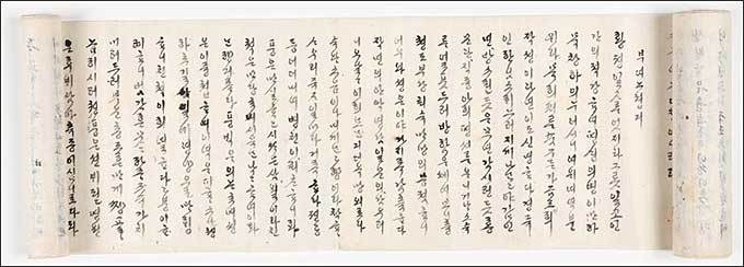 연안이씨의 부여노정기_풍산류씨 하회마을 화경당(북촌) 기탁