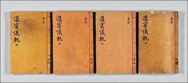 《진연의궤》 4책의 모습, 1902년(광무2), 국립중앙박물관