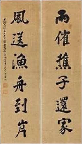 Lot. 86, 백범 김구, 1876-1949, , ink on paper, 31.8×111.5cm(each), 1947.3.1, 1700만원3000만원
