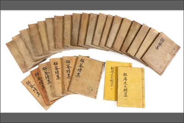 《척암집(拓菴集)》, 한국국학진흥원 소장