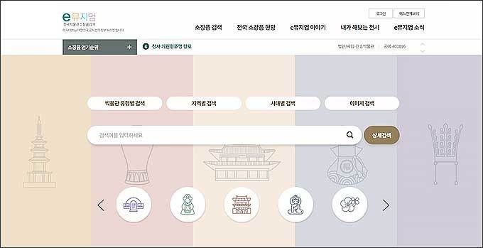 e뮤지엄 ‘내가 해보는 전시’안내