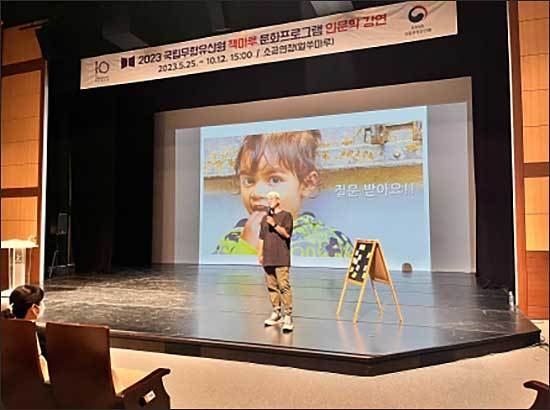 <2023년 책마루 문화프로그램 인문학 강연: 세계 속에서 발견한 우리 무형유산의 미래> (강연자: 정태겸(여행작가)