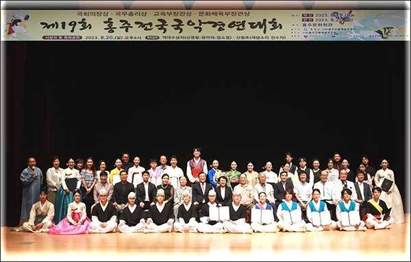 제19회 홍주전국국악경연대회 수상자 모두