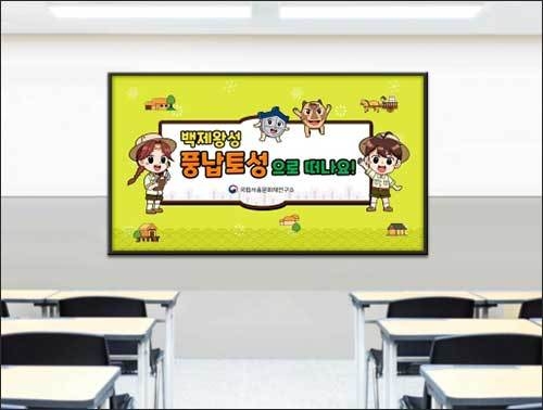 교사용 교안