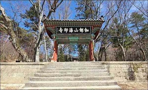 합천 해인사 홍하문