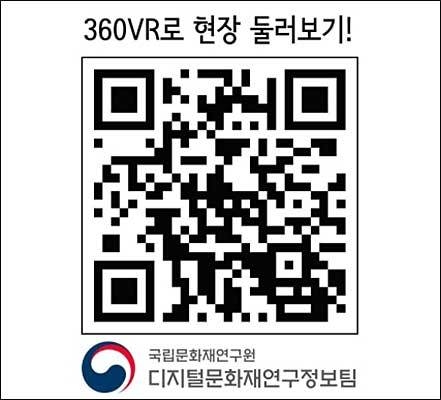 정보무늬(QR코드) (서울 풍납토성 서성벽 발굴조사 현장)